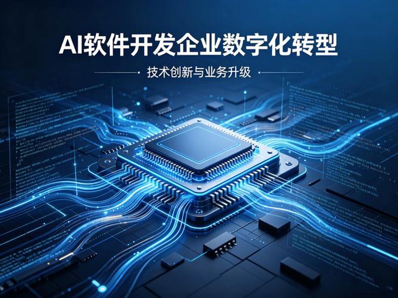 网络技术开发：推动数字创新的隐形引擎